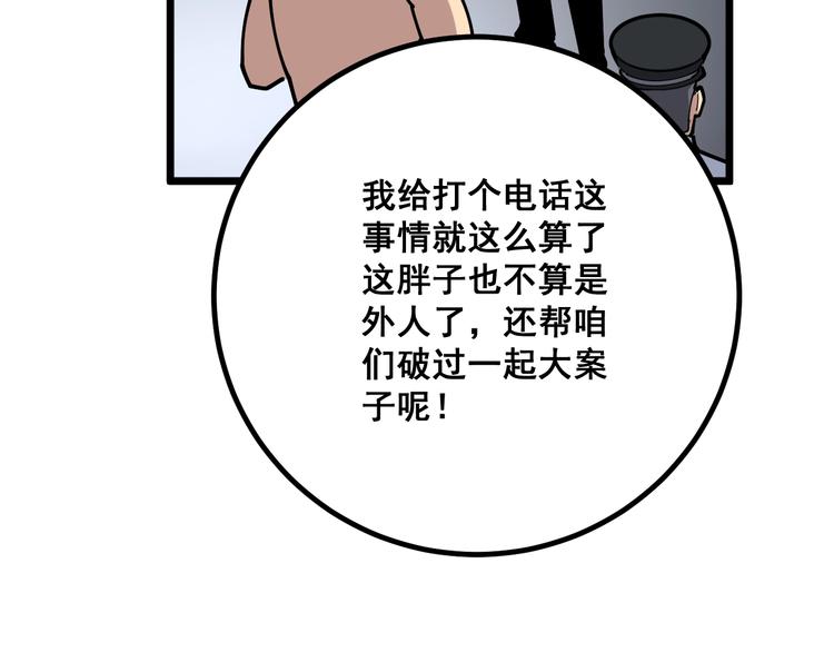 第75话 牢底坐穿51