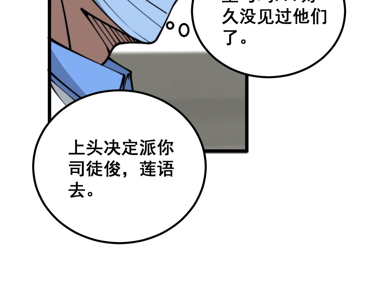 第355话 黑心价111