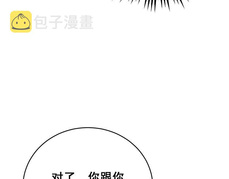 第190话 痒十三针31