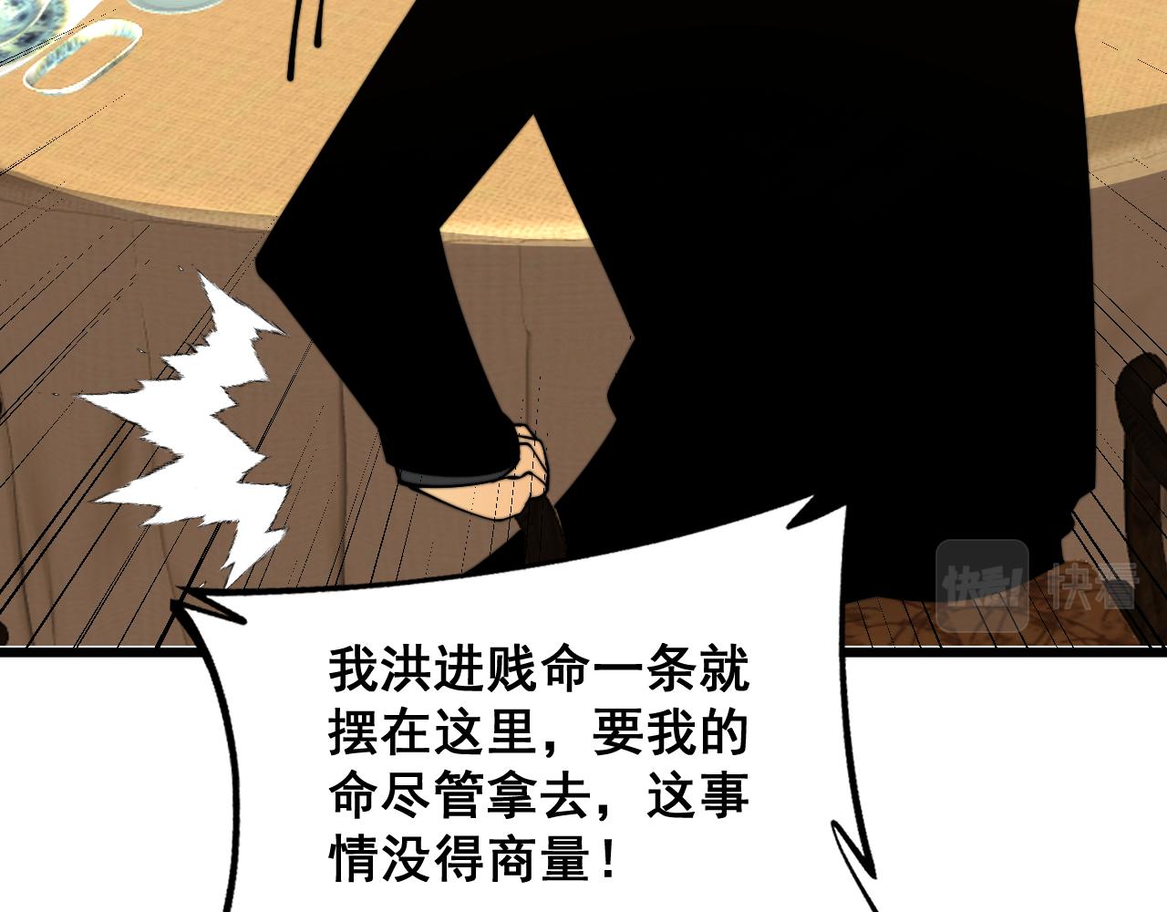 第375话 江湖义气104