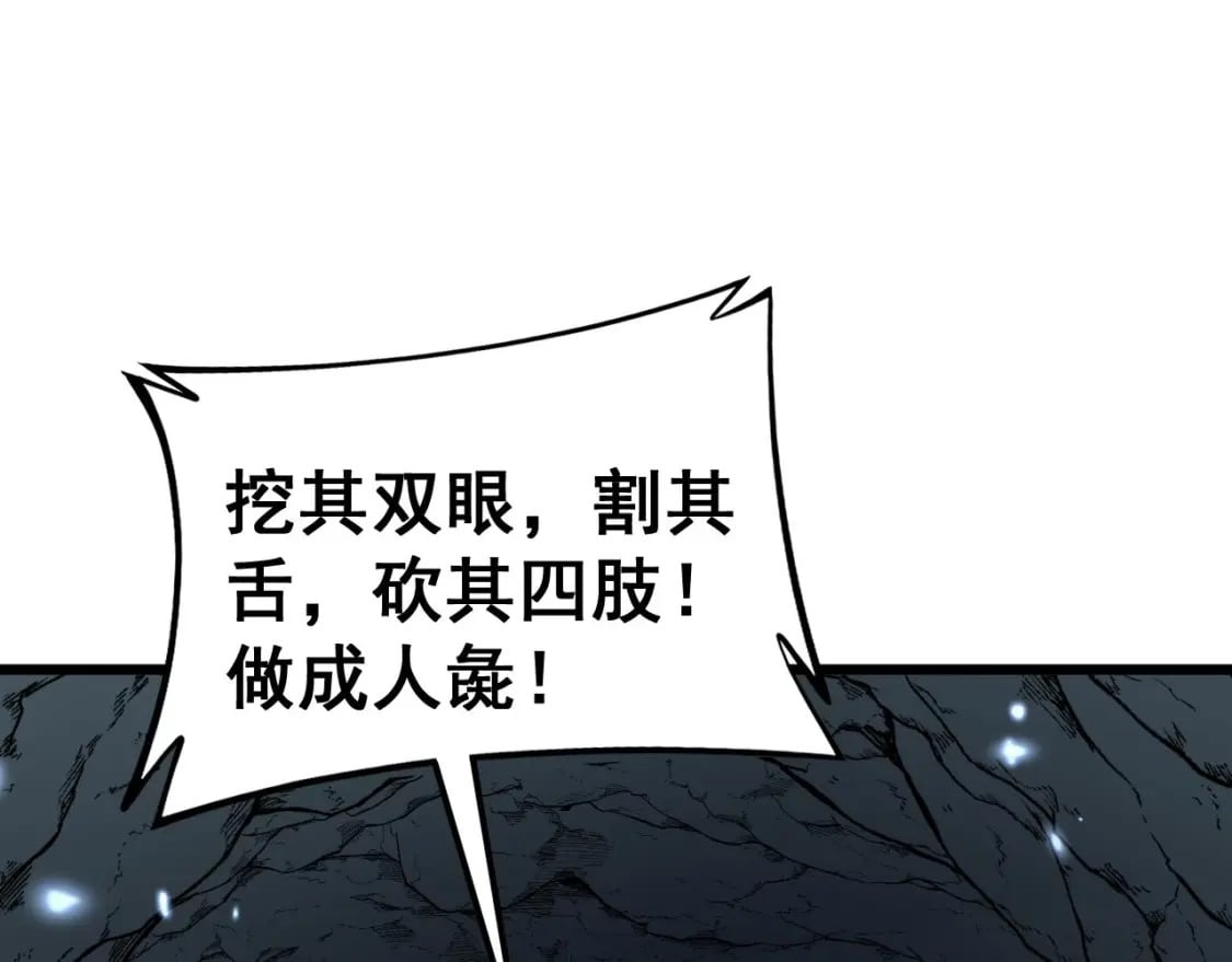第436话 人蛊融合50