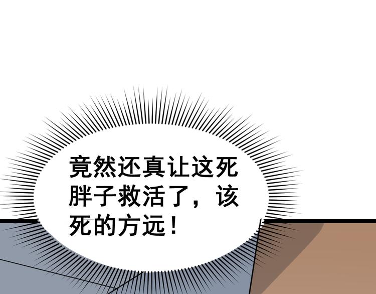 第9话：怎么治?用毒治！192