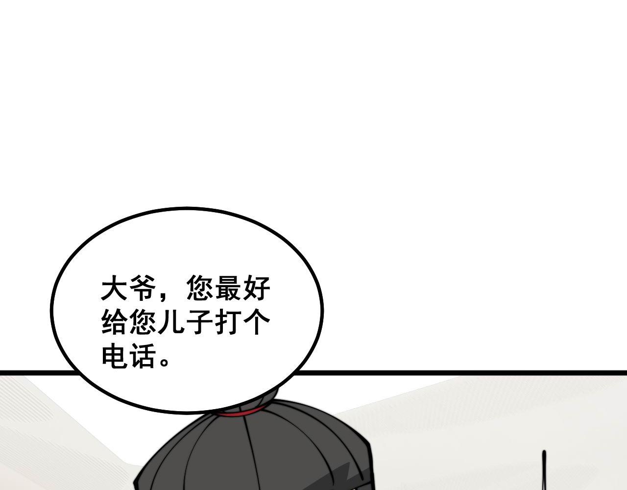 第332话 观面相病61