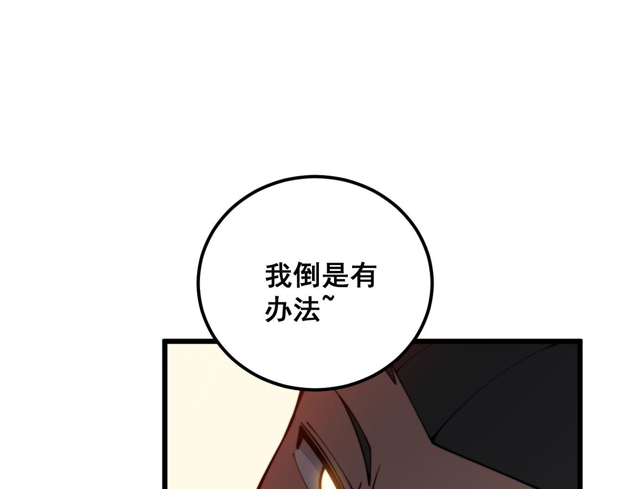第345话 非法关系76