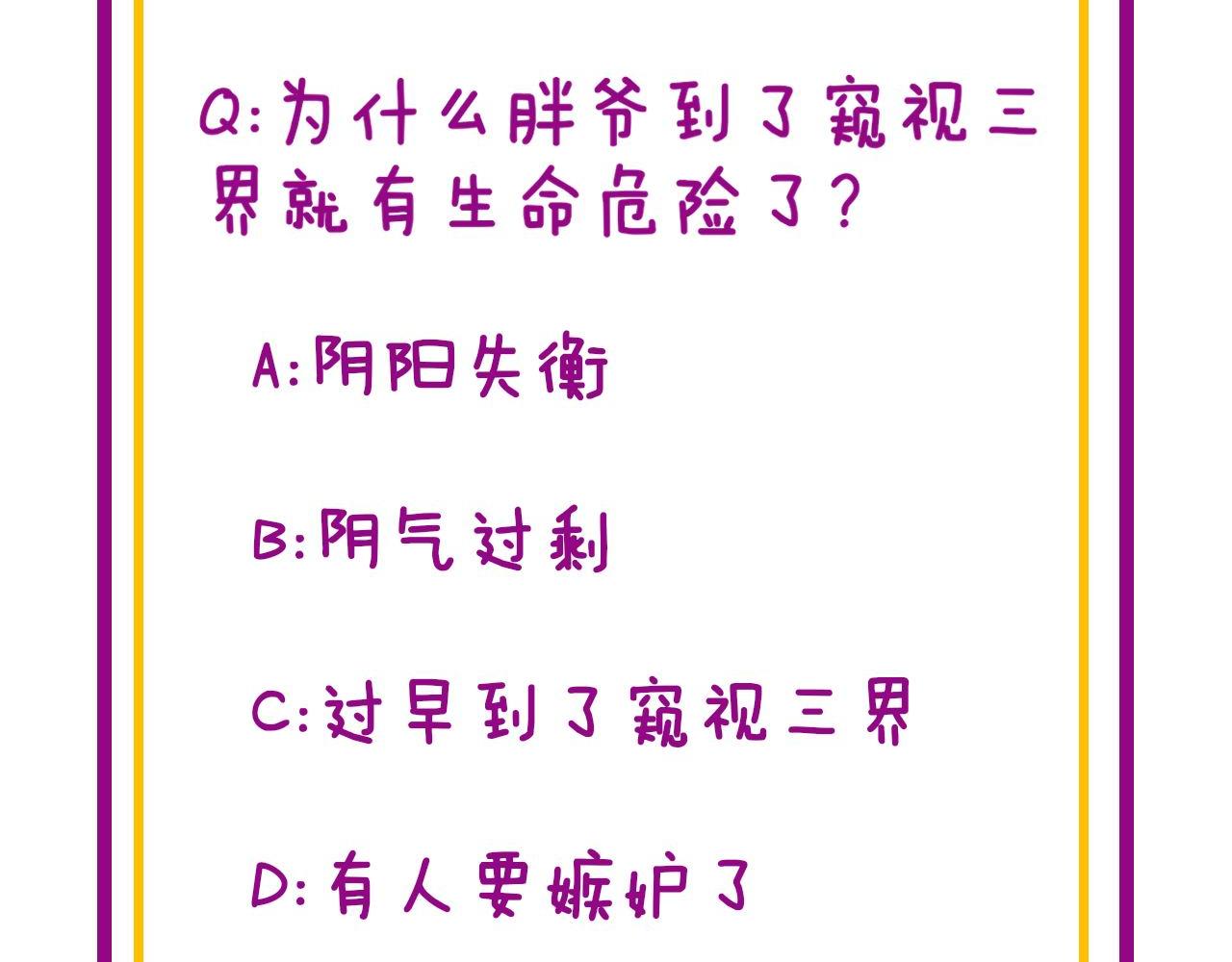 第361话 吸阴气126