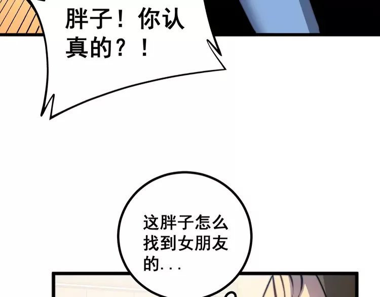 第257话 丧尸登场31