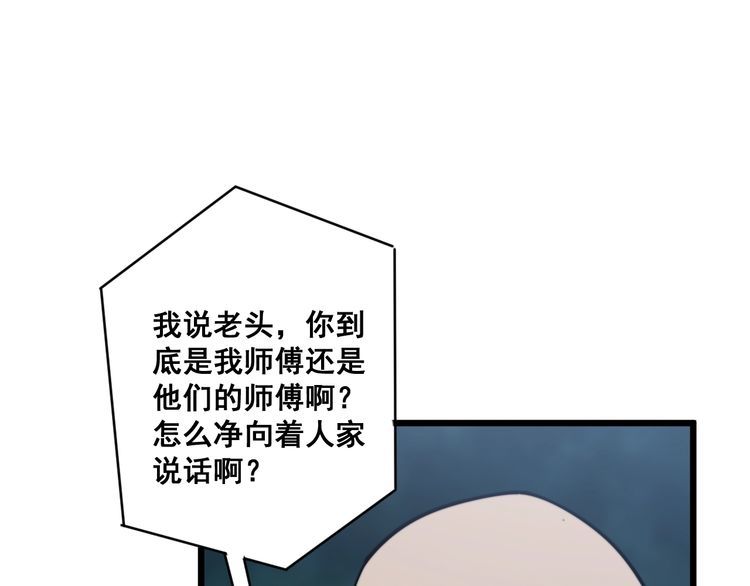 第166话 答疑解惑114