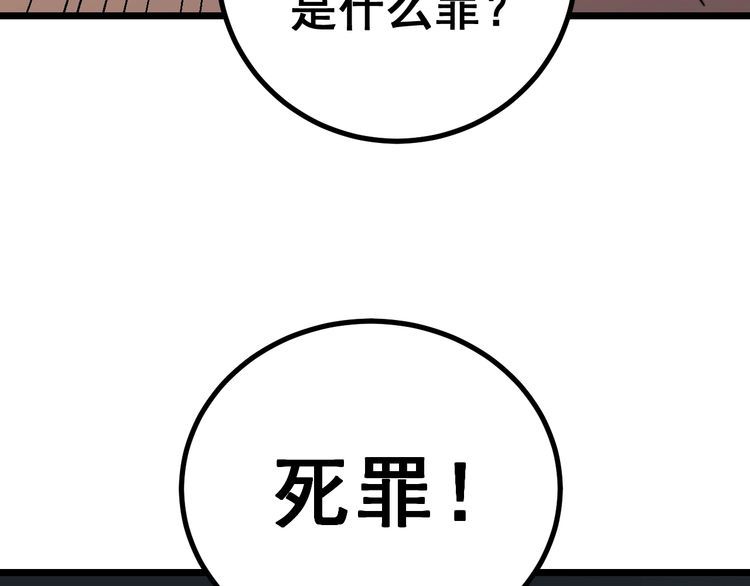 第218话 光溜溜78
