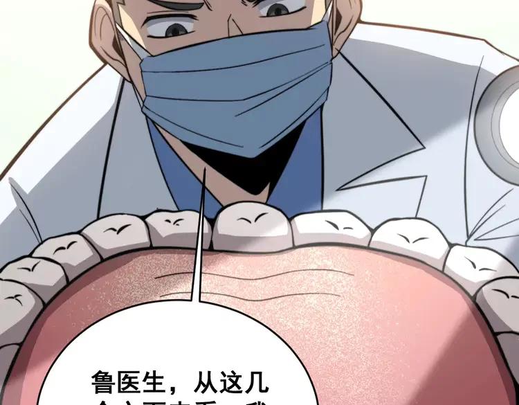 第248话 老本行146