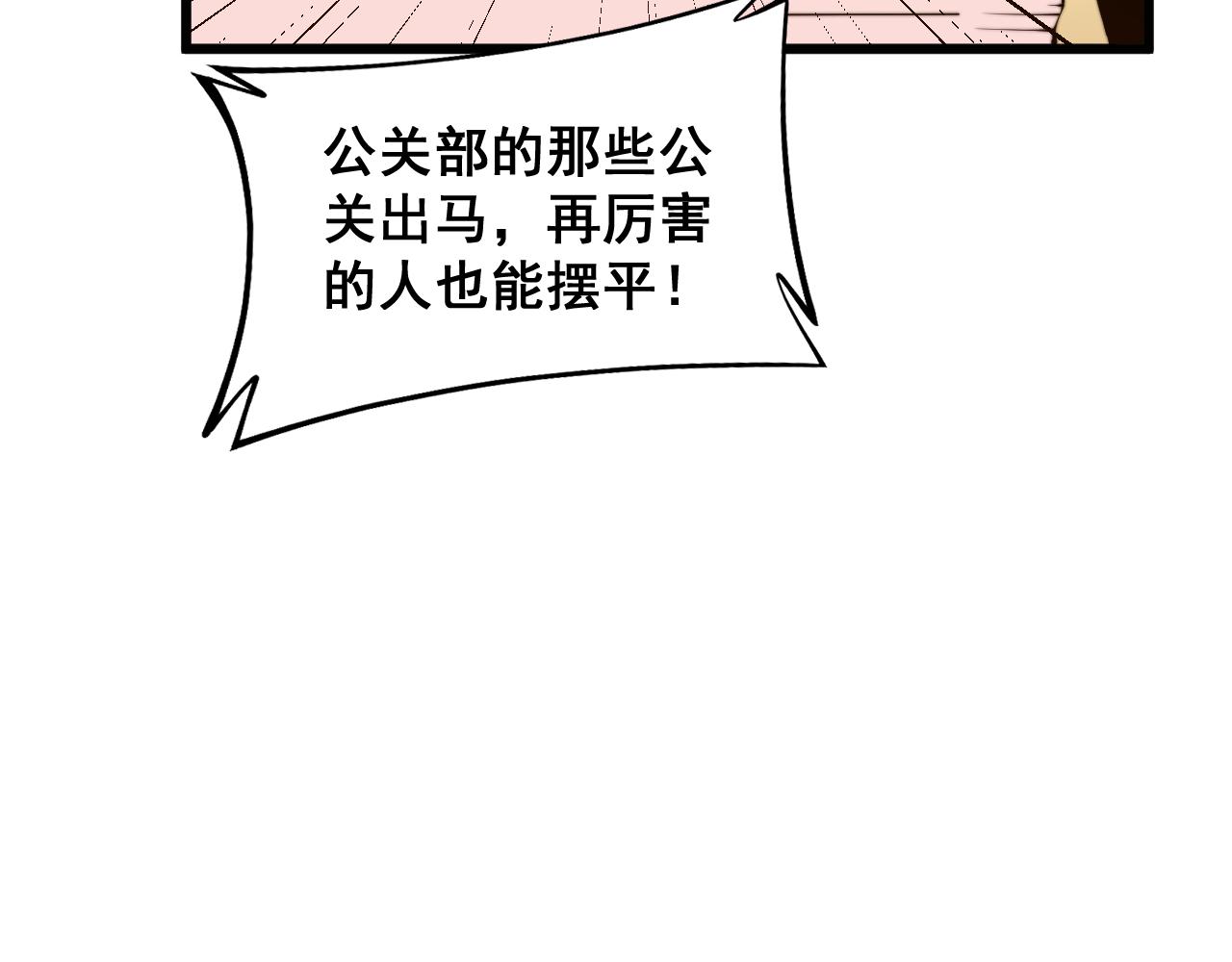 第370话 毒奶粉133