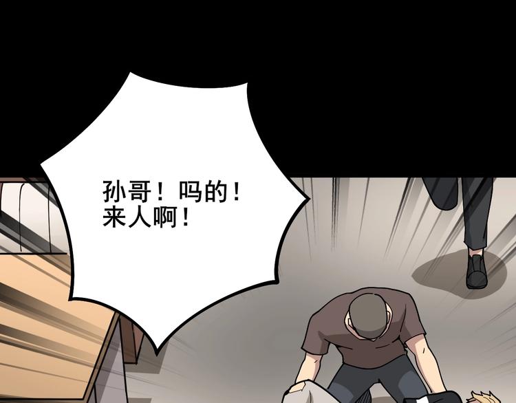 第47话 我爸来了你完了！24