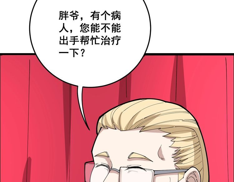 第88话 我是大明星！117