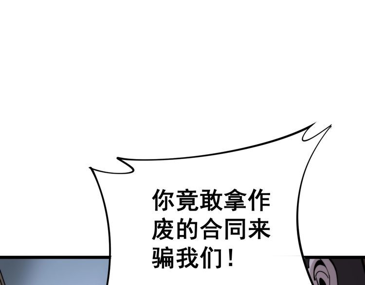第162话 人蛊挑衅38
