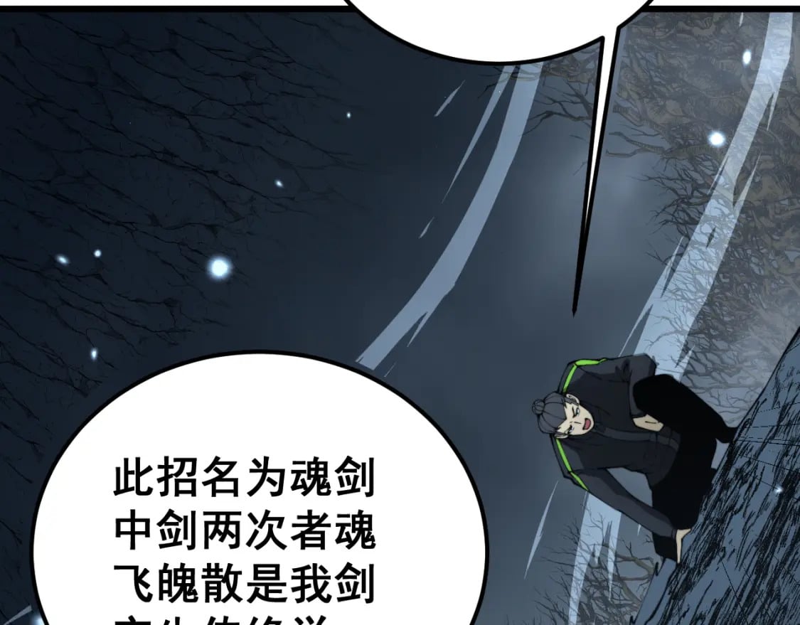 第419话 圈套74