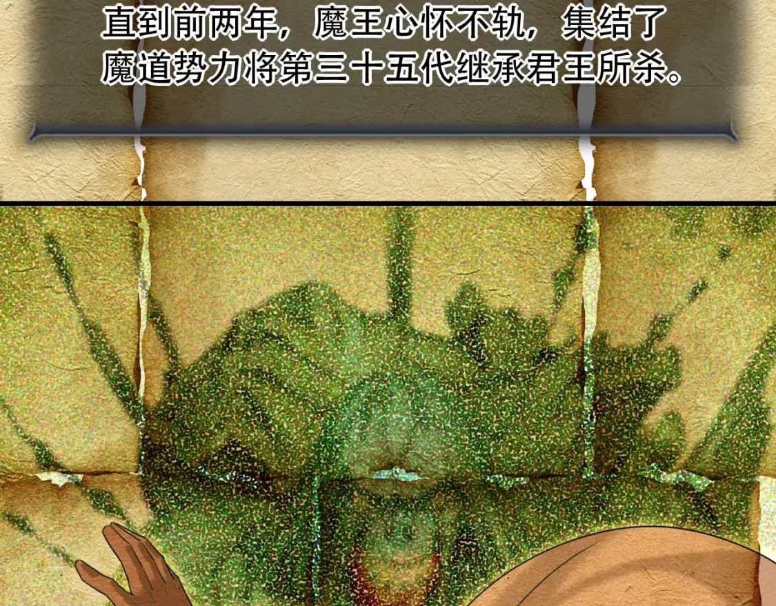 第453话 痴情的魔王43