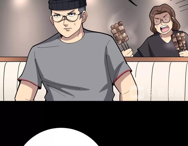 第49话 你觉得你飘了？94