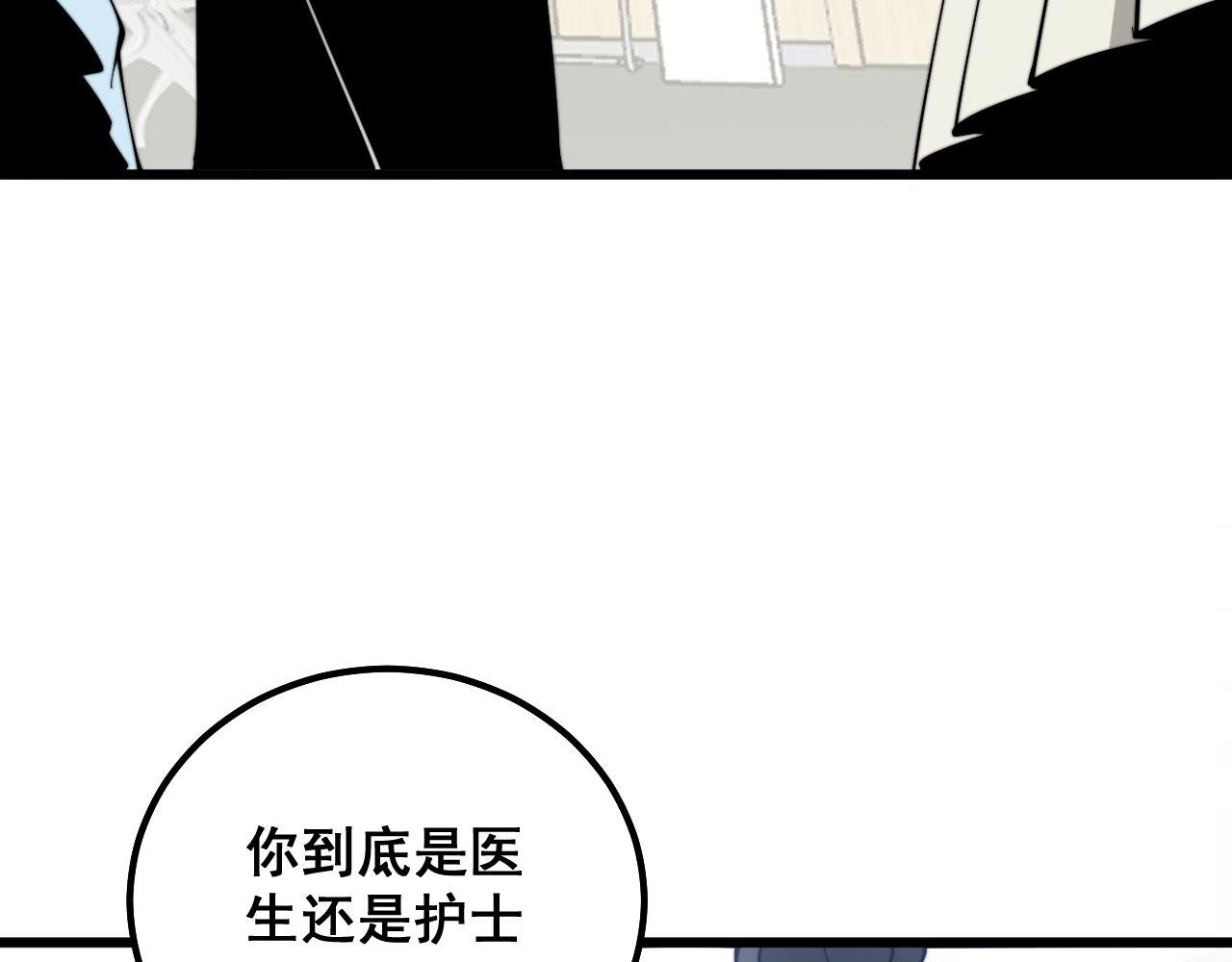 第329话 闲言八卦31