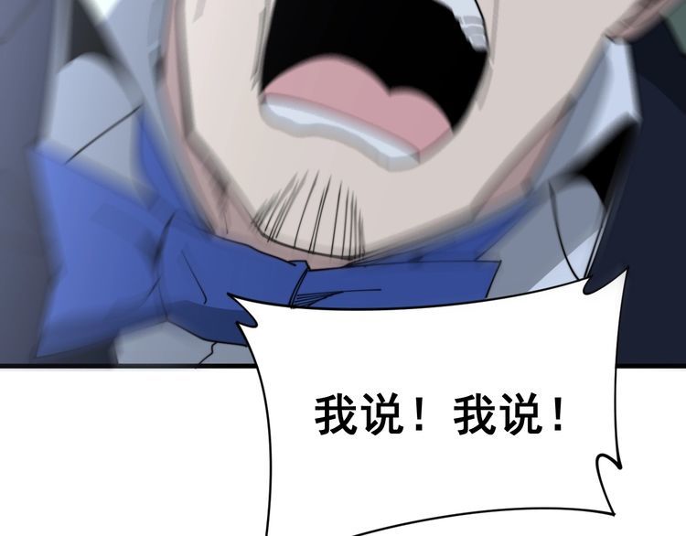第198话 塑料兄弟9