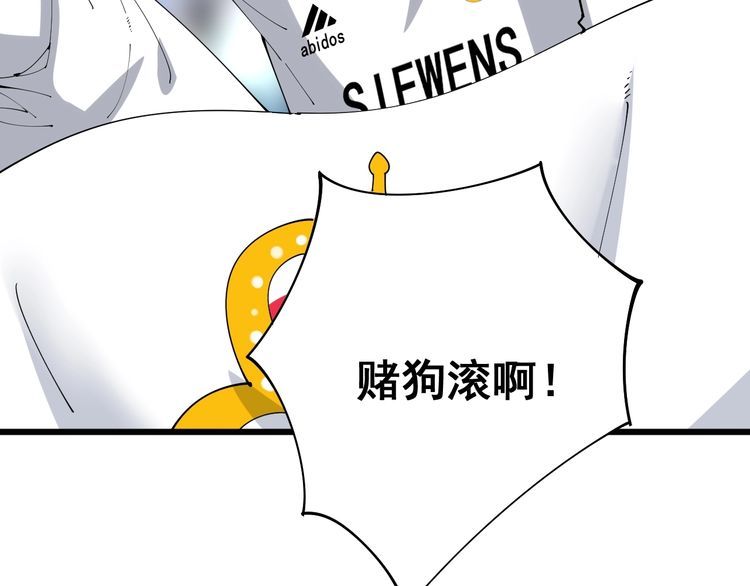第107话 正式比赛91