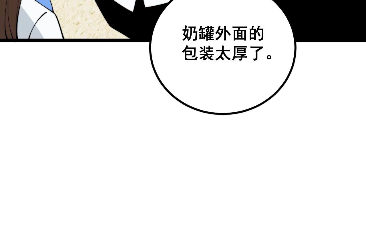 第370话 毒奶粉52