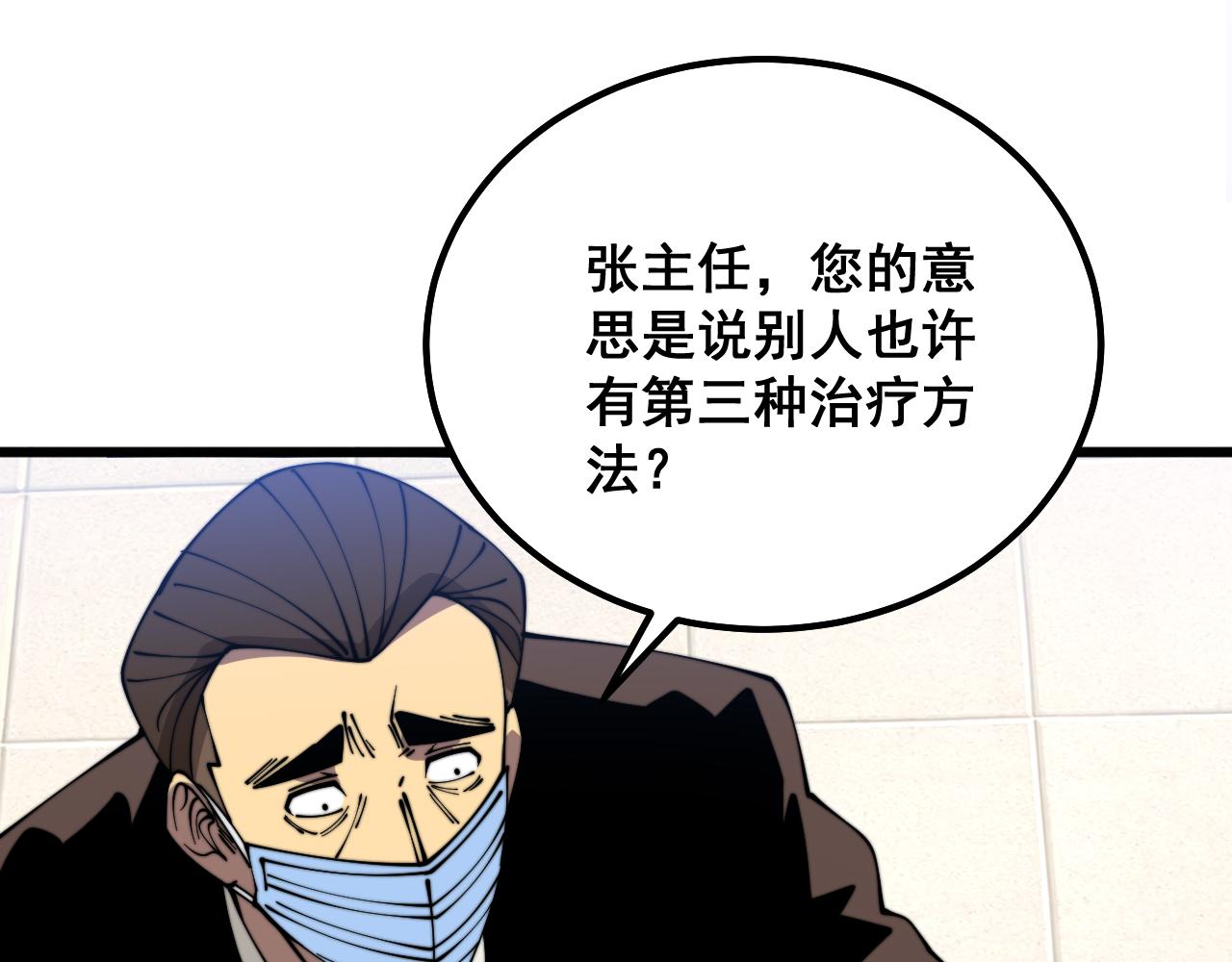 第333话 独门医术124