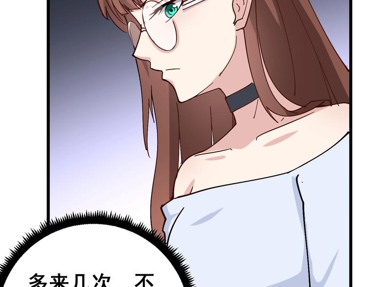 第42话 不学无术？65