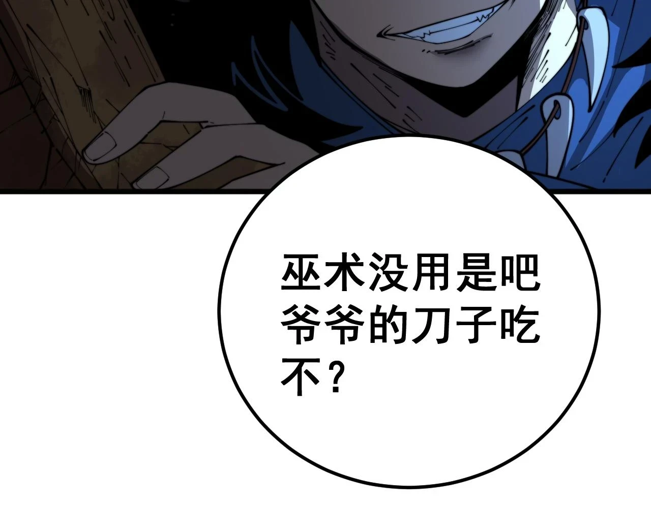 第399话 大宝刀123