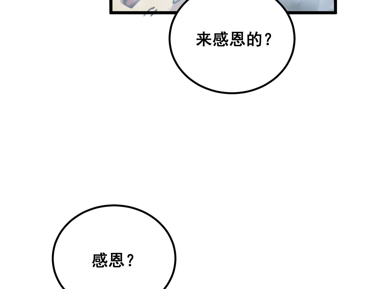 第366话 鬼虫墙53