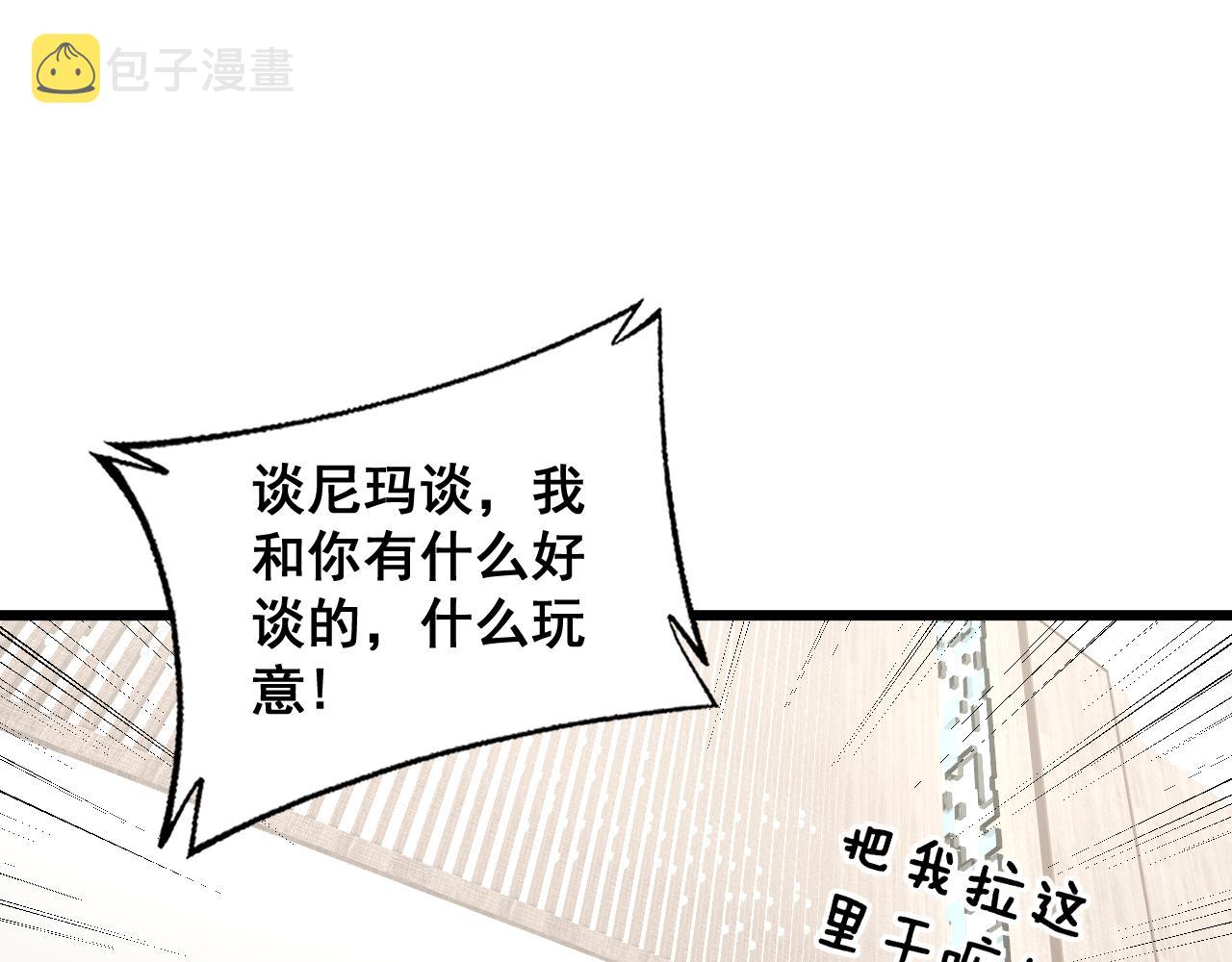 第344话 叫板58