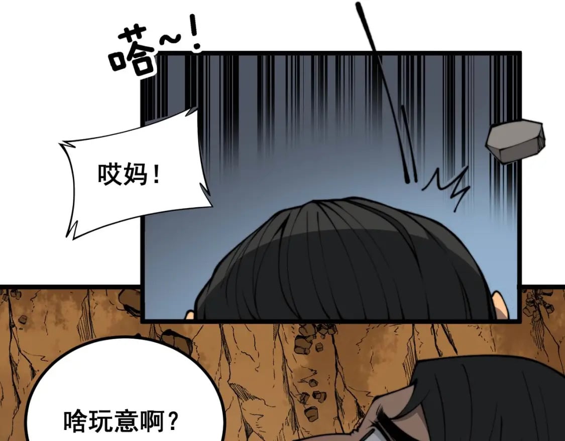 第409话 茅山宗11