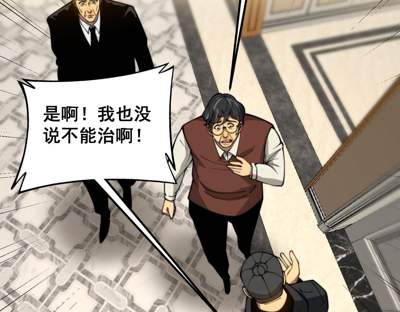 第385话 天生异象69