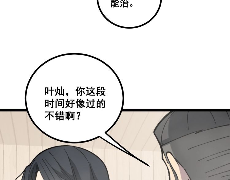 第226话 泡泡浴116