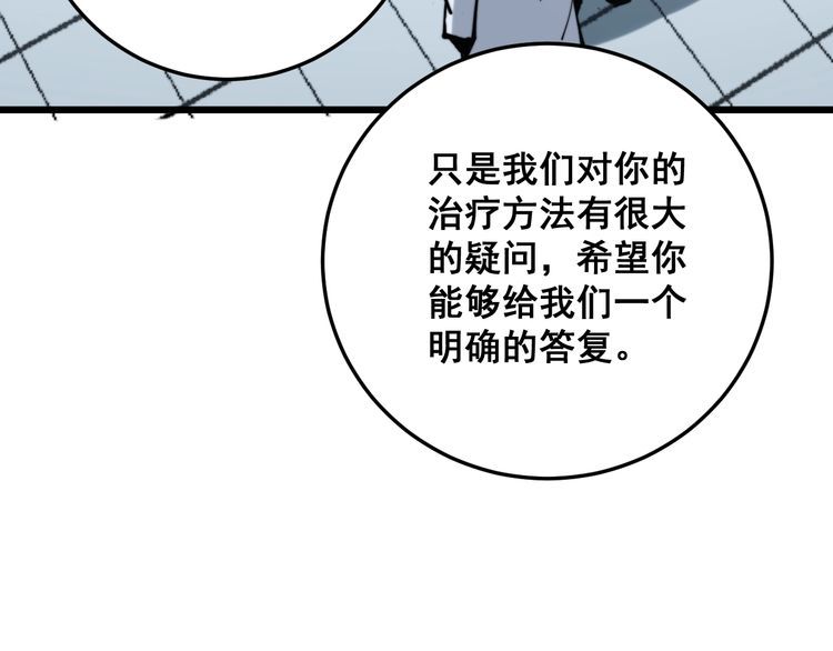 第167话 搞我病人？137
