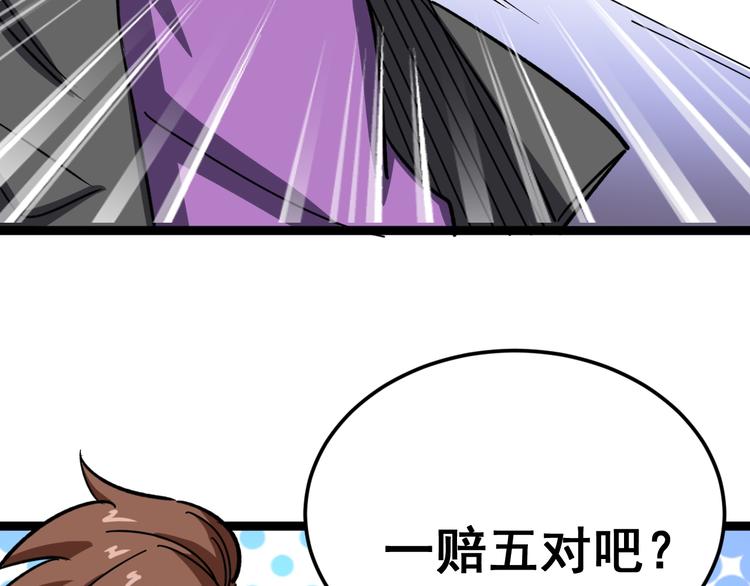 第6话：秋名山上行人稀82