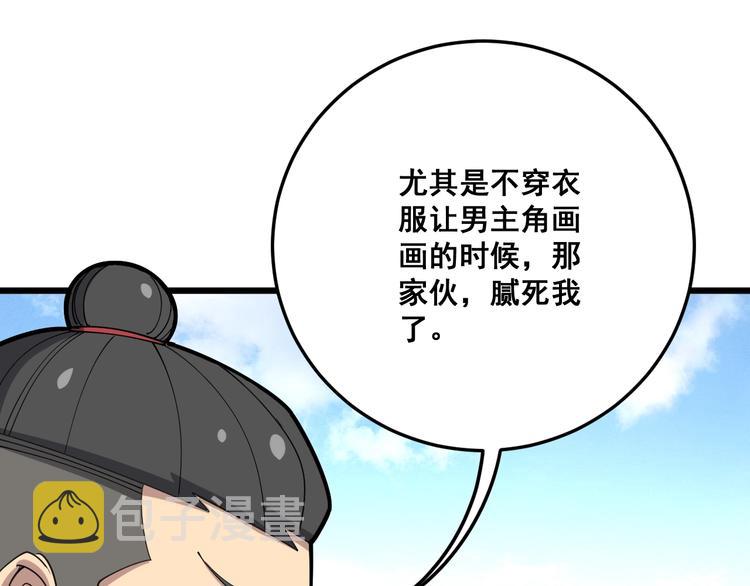 第65话 国际巨星111