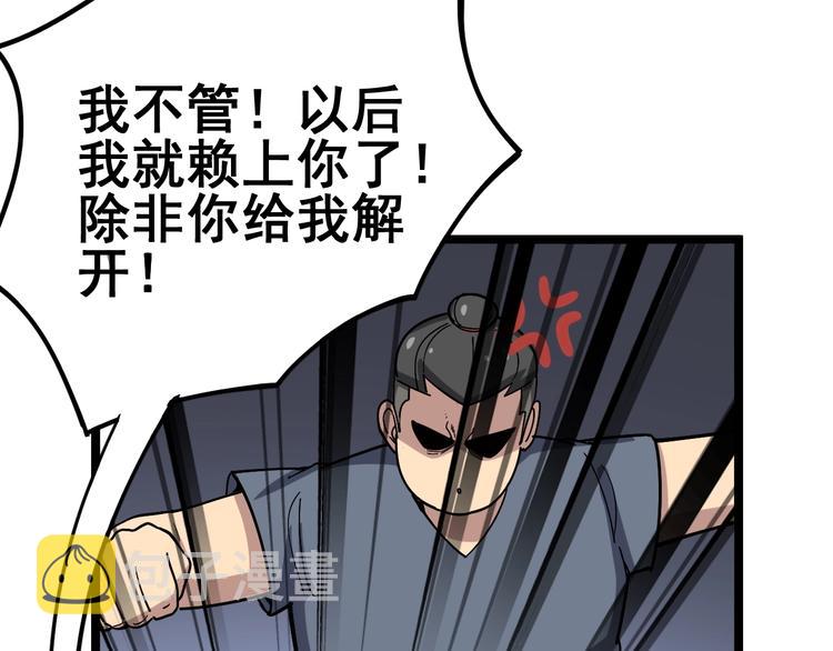 第33话：后有追兵60
