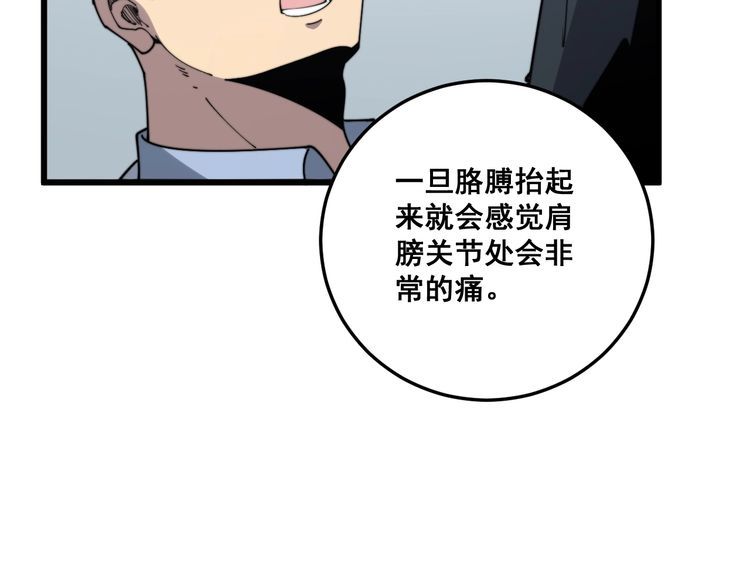 第138话 神乎其技107