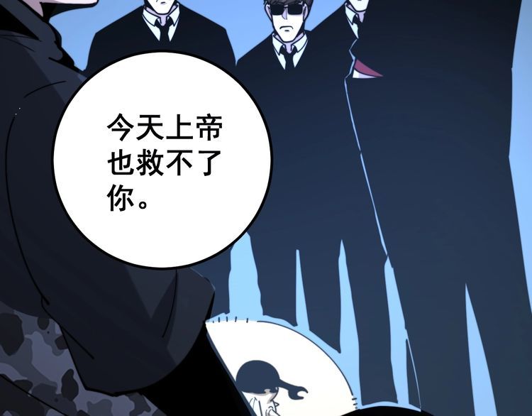 第161话 我要一个亿162