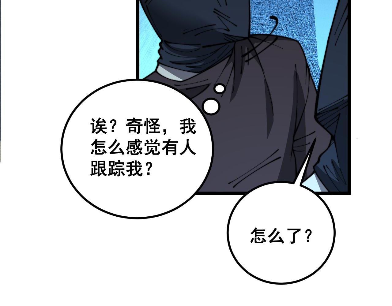 第384话 隐身人17