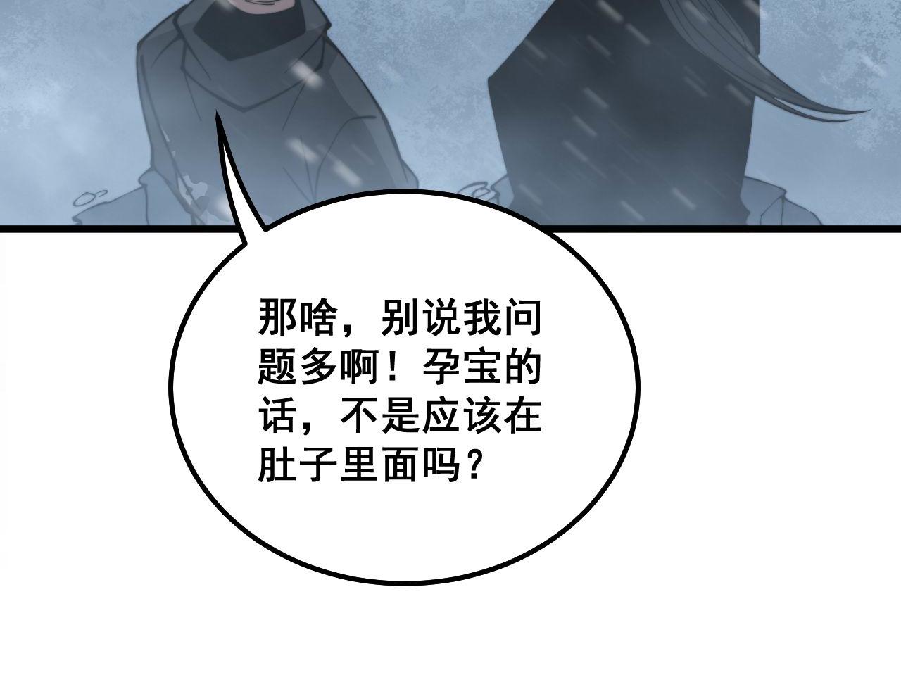 第295话 雪花飘飘52