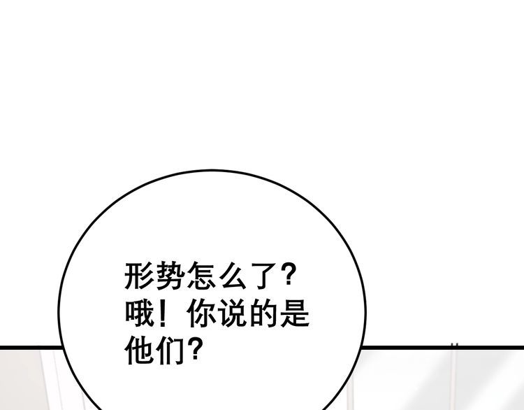 第199话 丑八怪73