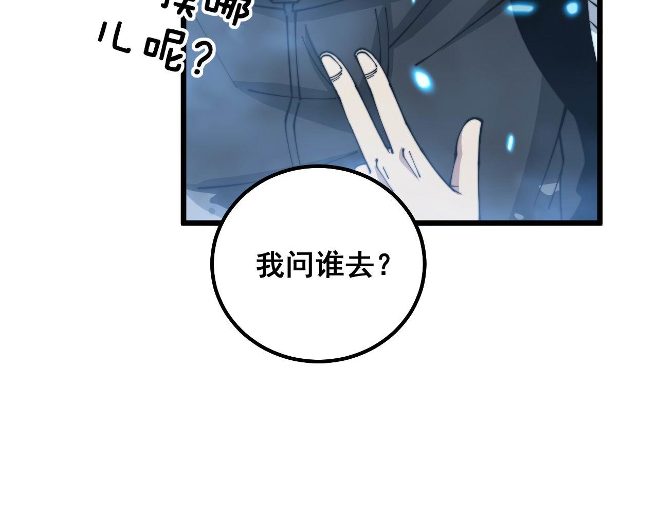 第320话 麻醉枪109