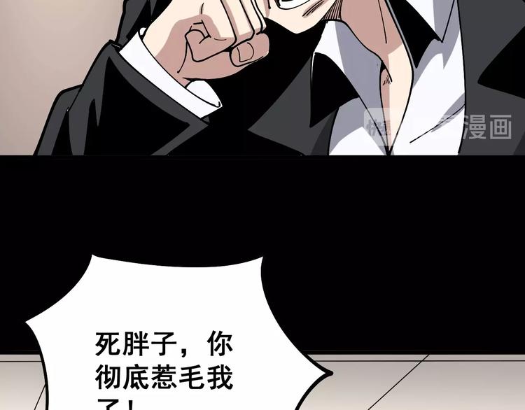 第48话 胖爷手段88