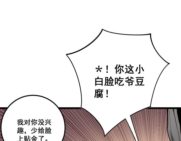 第130话 荆棘满洞90