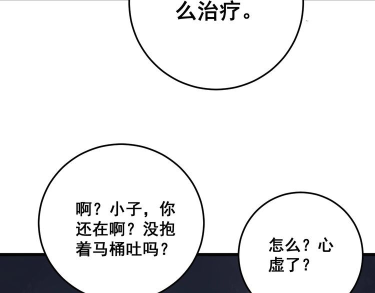 第145话 胖爷秘制小汉堡126