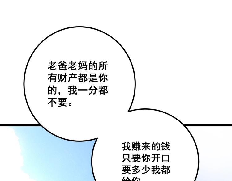 第65话 国际巨星68
