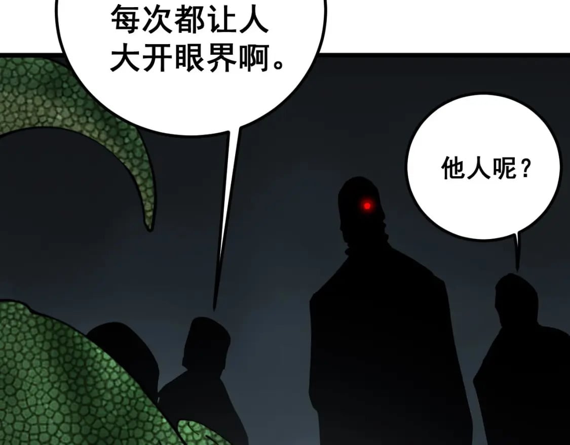 第428话 万里高空71