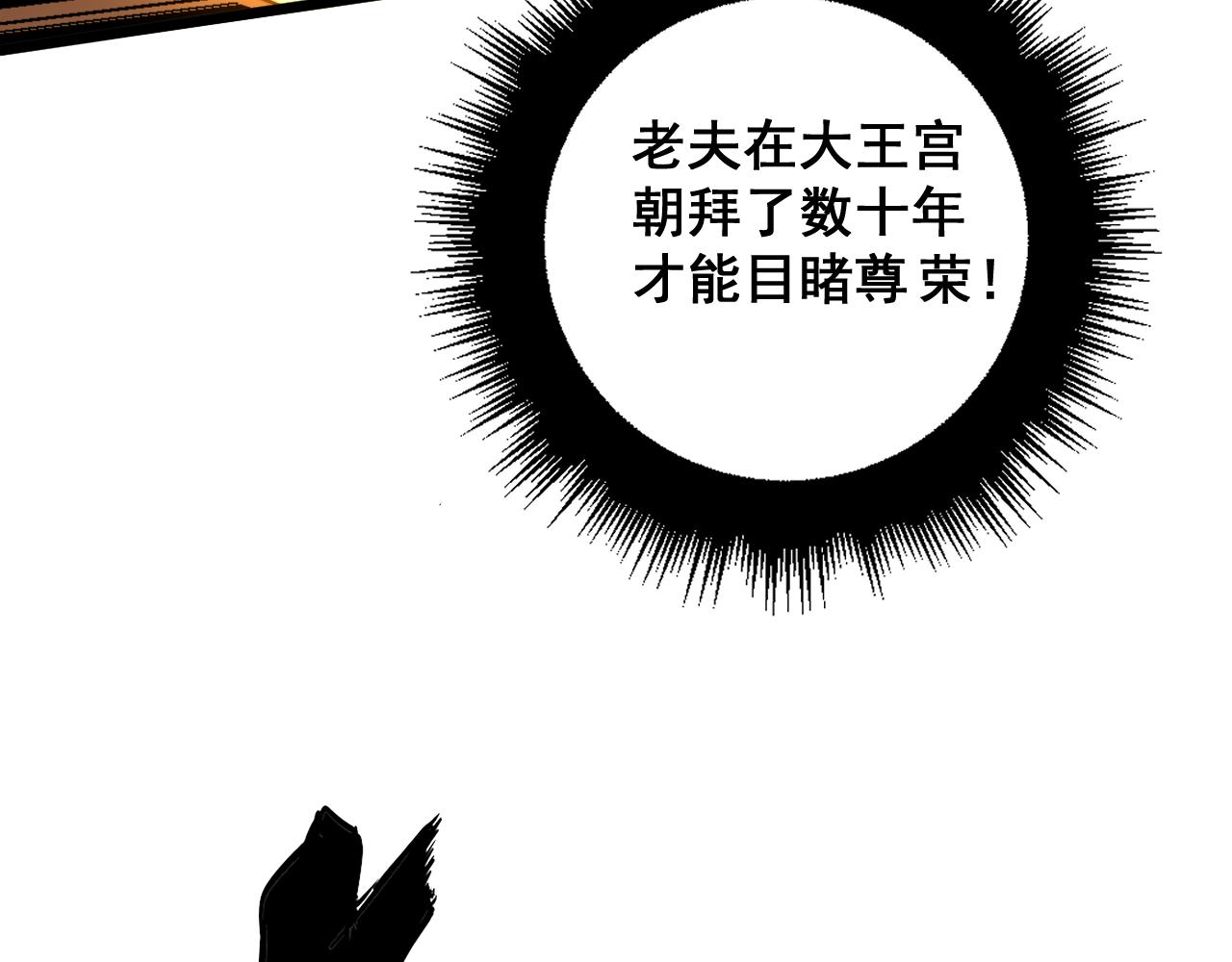 第367话 神炎脚30