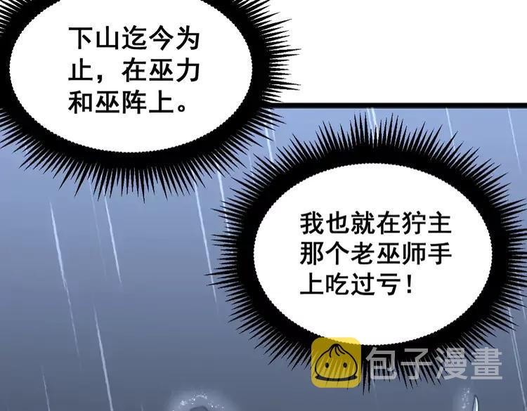 第179话 原来是你31