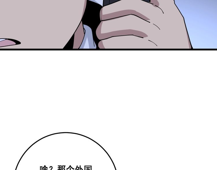 第87话 非洲大鹦鹉99